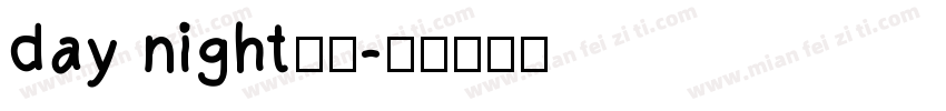 day night字体字体转换